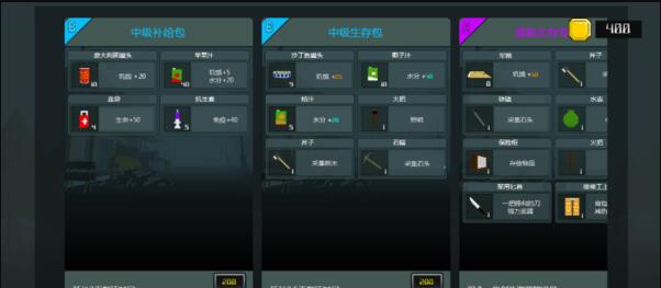 像素生存新世界