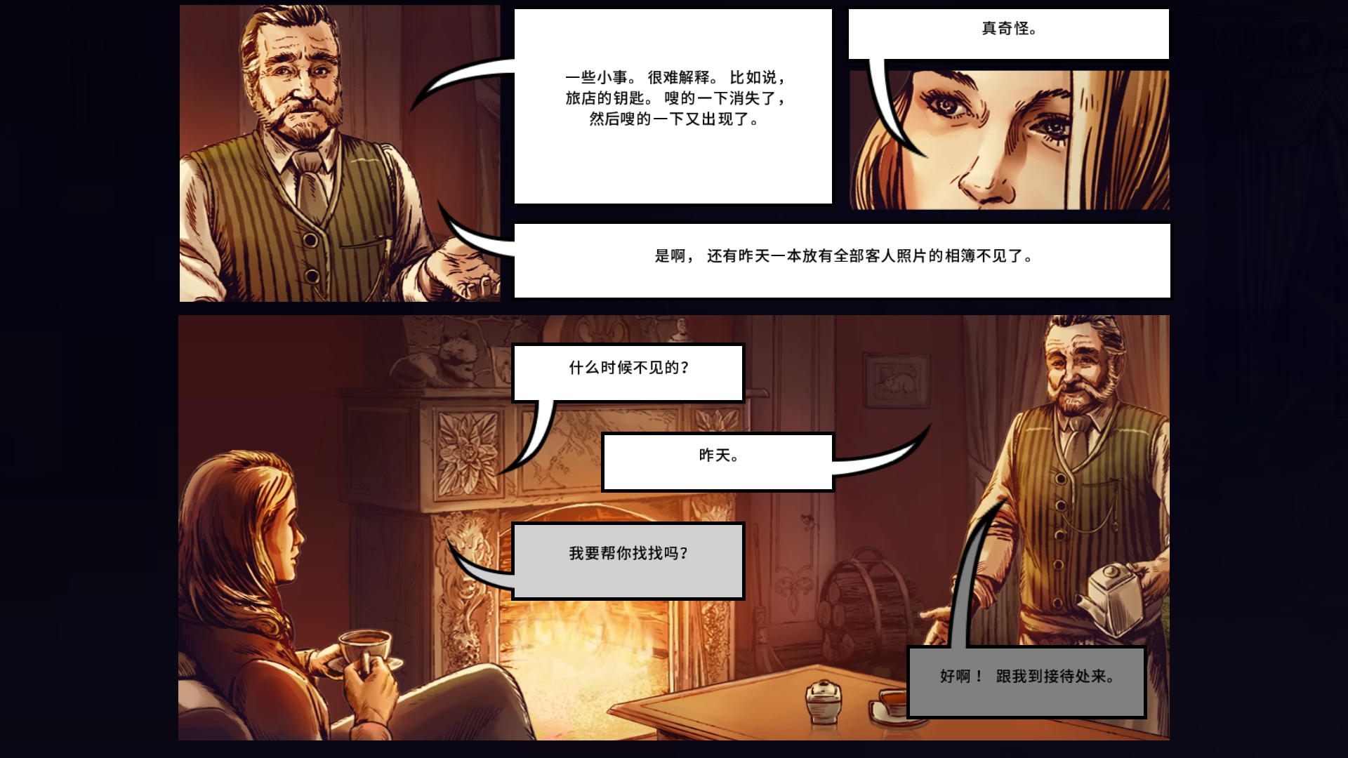 阿尔卑斯山谋杀案