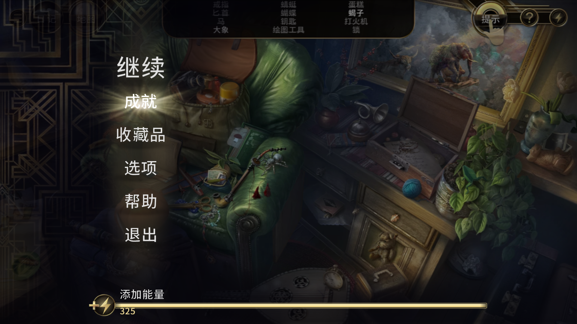 阿尔卑斯山谋杀案