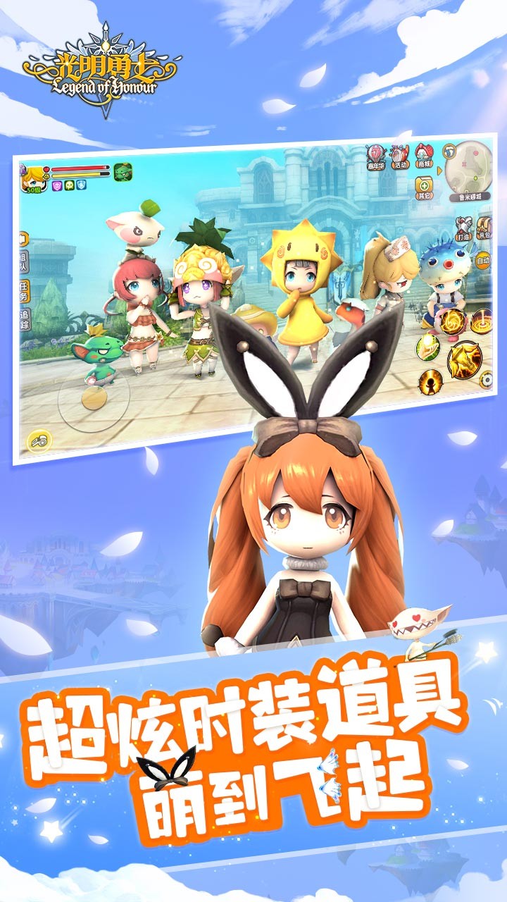 光明勇士果盘版