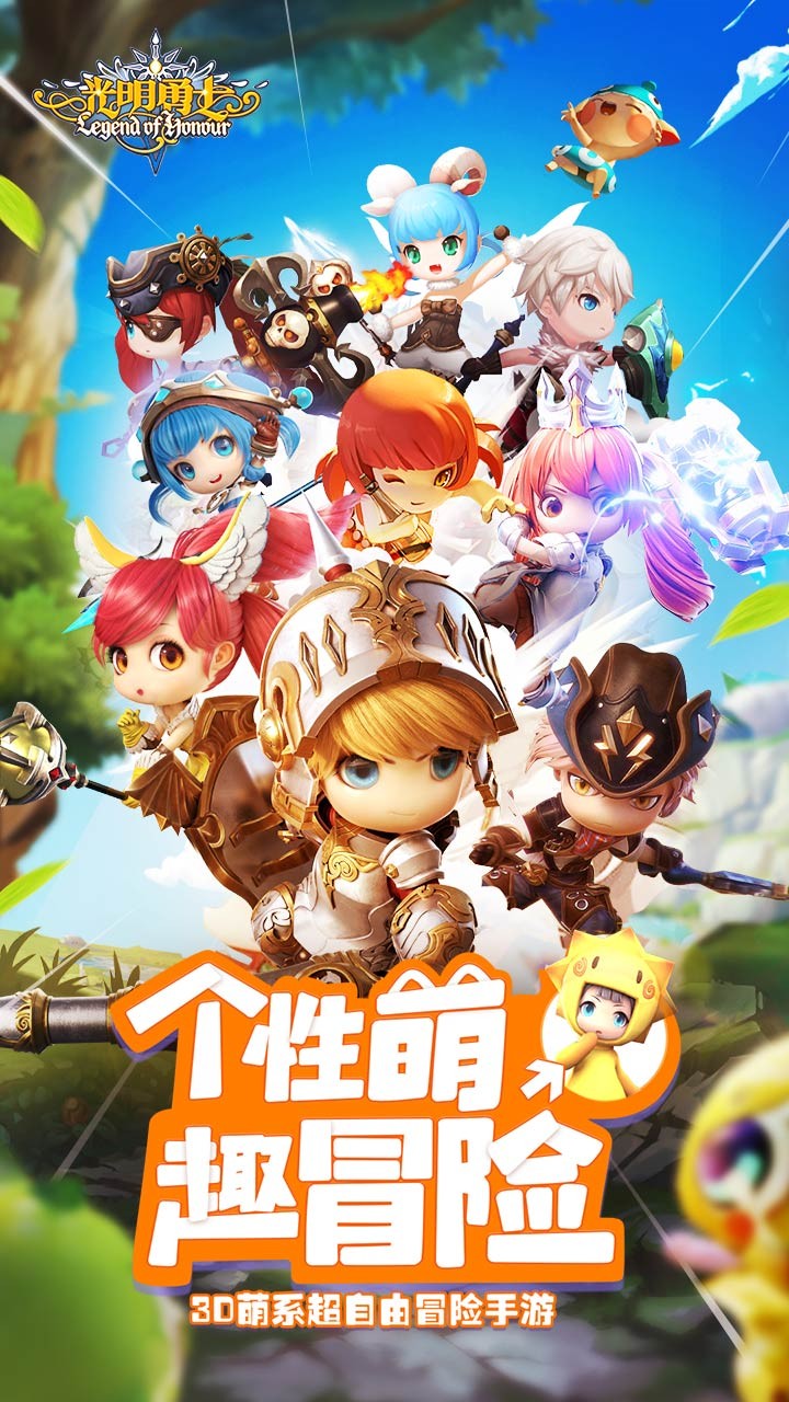 光明勇士果盘版