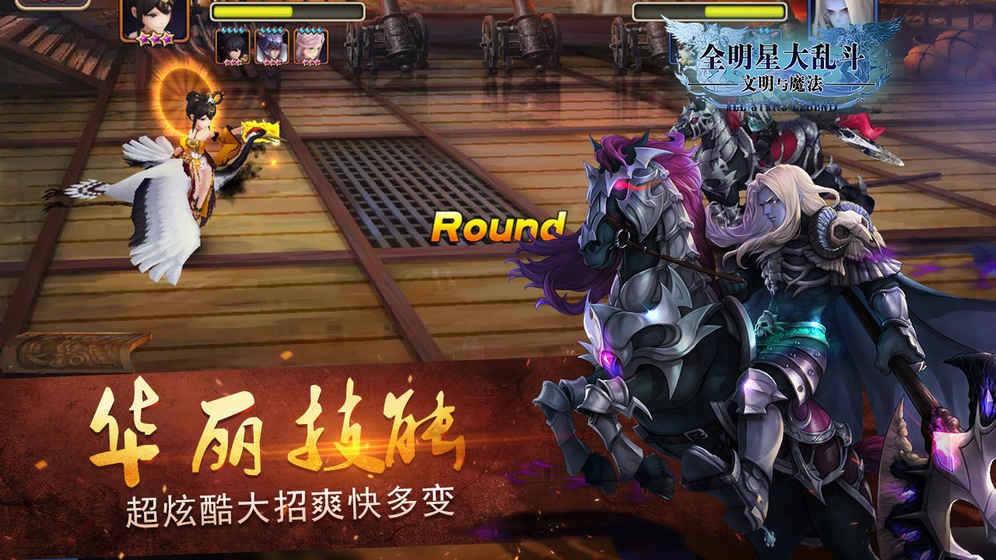 全明星大乱斗九游版