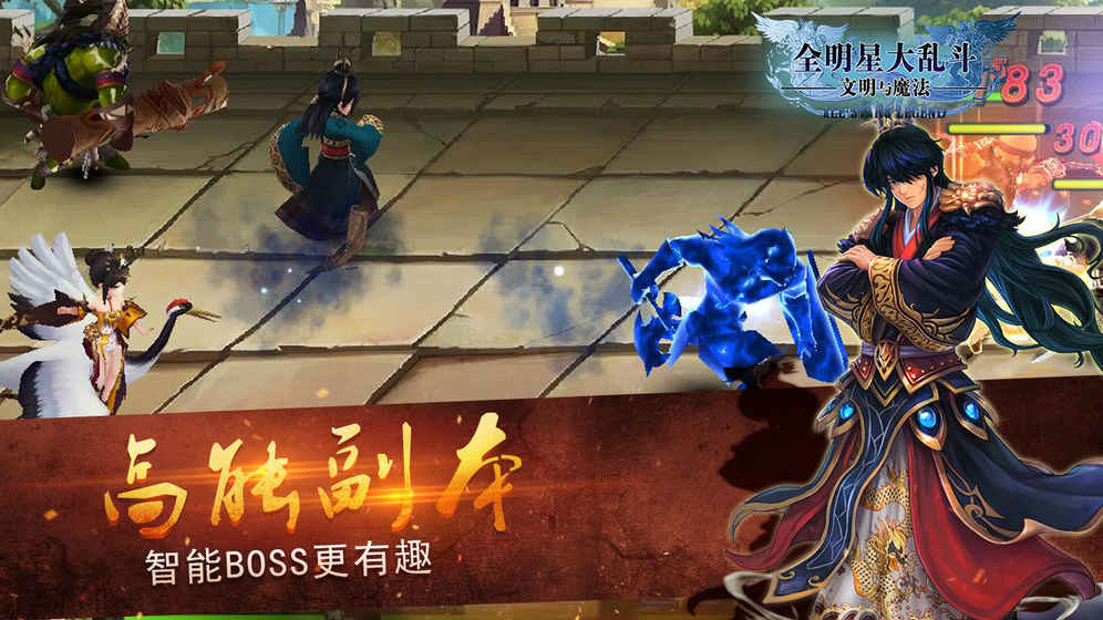 全明星大乱斗九游版