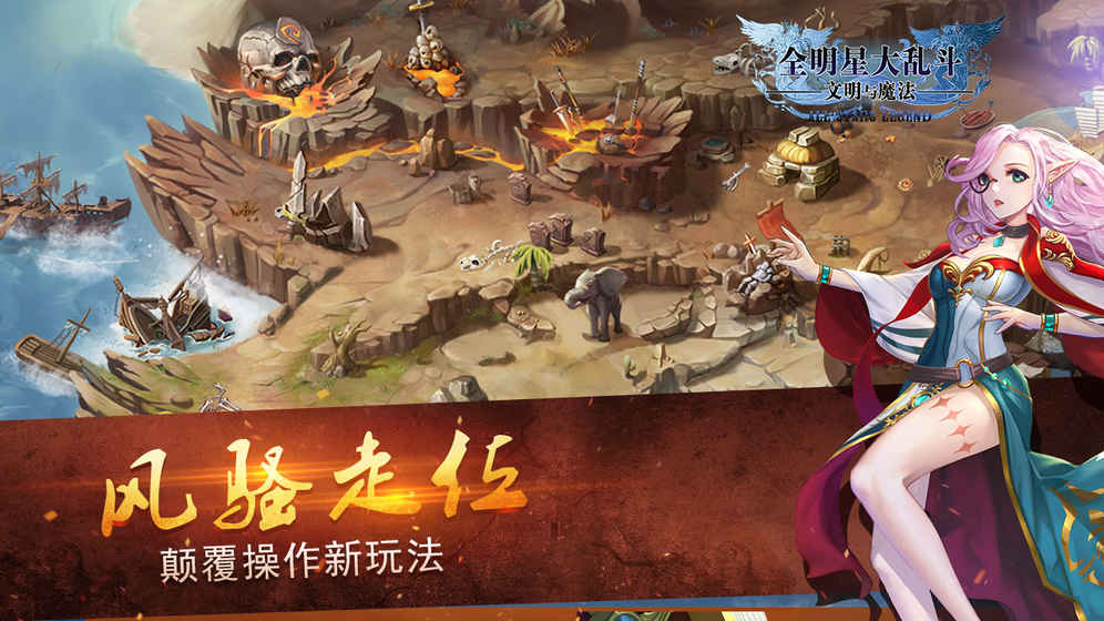 全明星大乱斗九游版