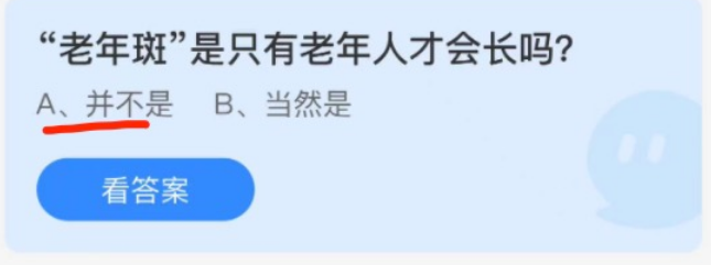 1649207707478224.png 蚂蚁庄园4月6日答案最新