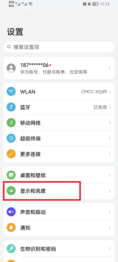 荣耀手机屏幕刷新率怎么设置