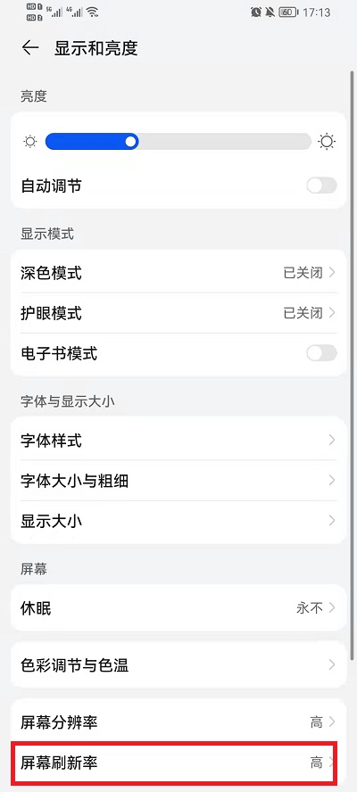 荣耀手机屏幕刷新率怎么设置