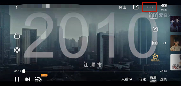 爱奇艺打不开满屏是如何处理