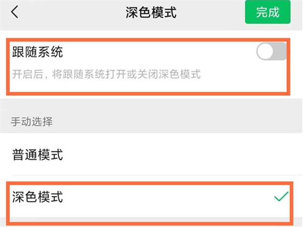 微信感应黑屏如何关掉