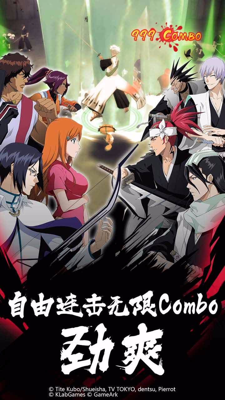 境·界-魂之觉醒死神九游版