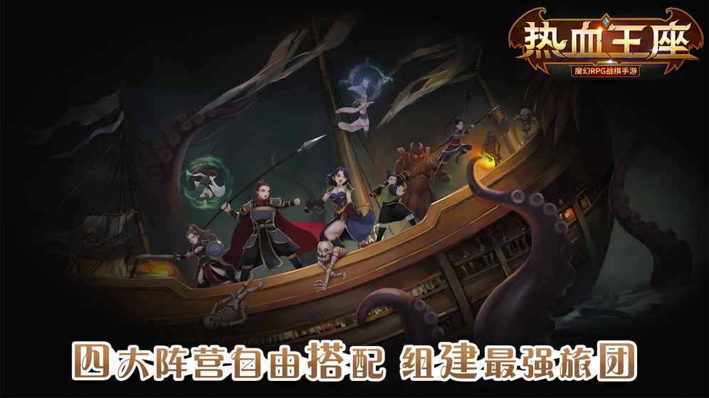 热血王座九游版