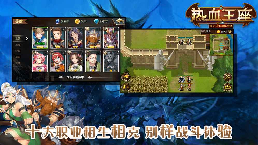 热血王座九游版