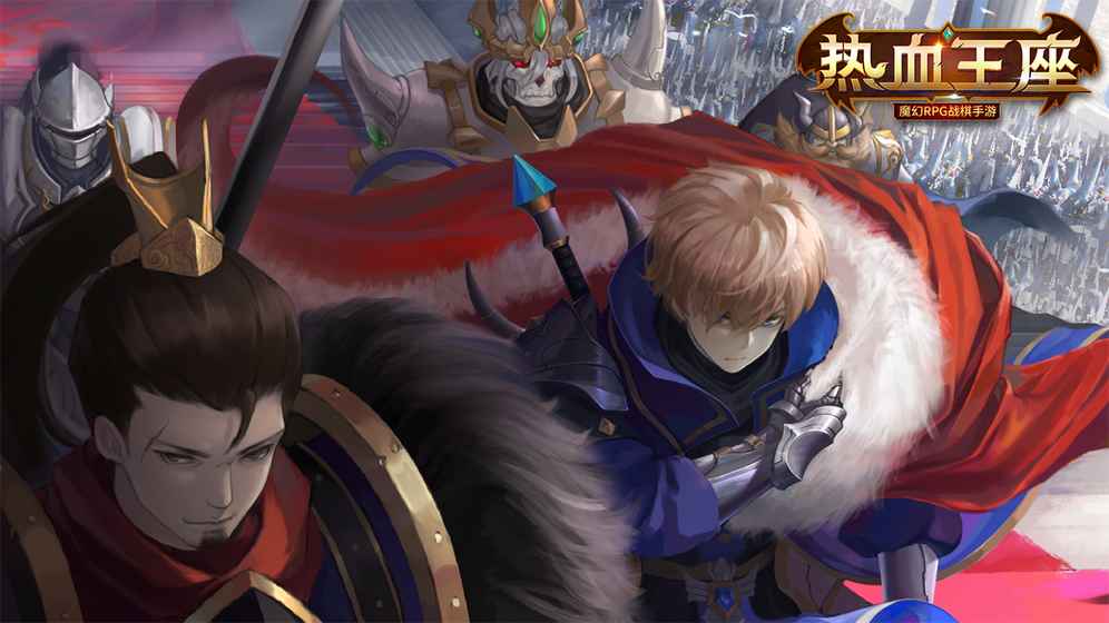 热血王座九游版