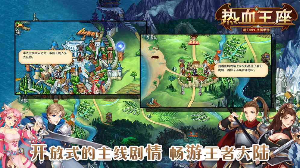 热血王座九游版