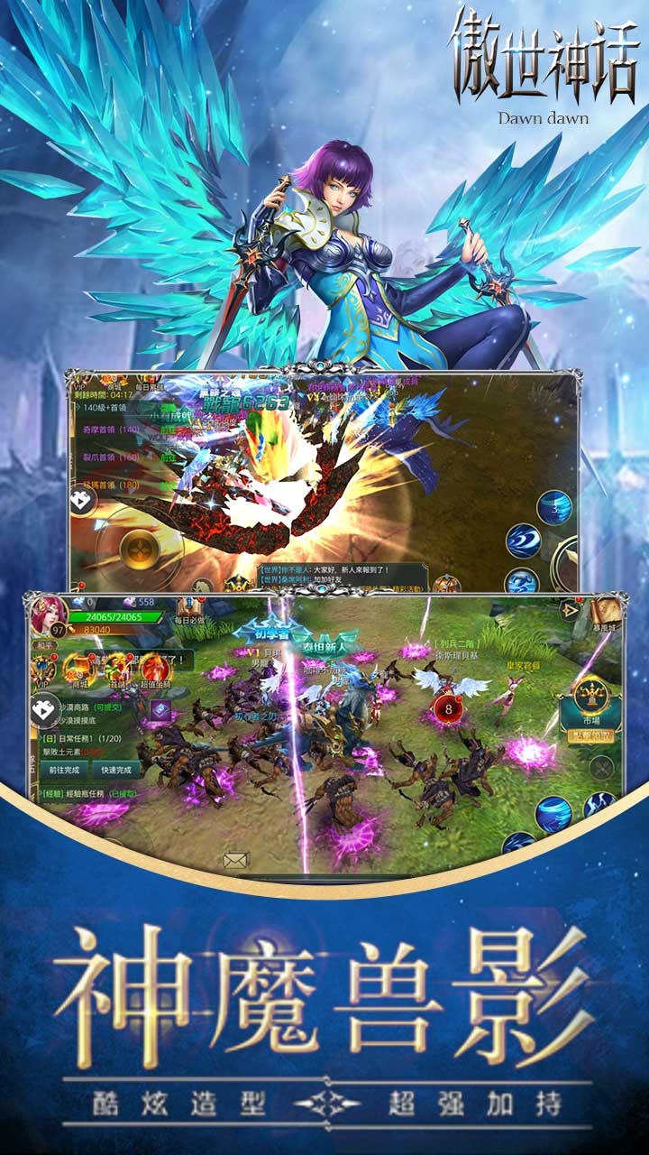 傲世神话果盘版