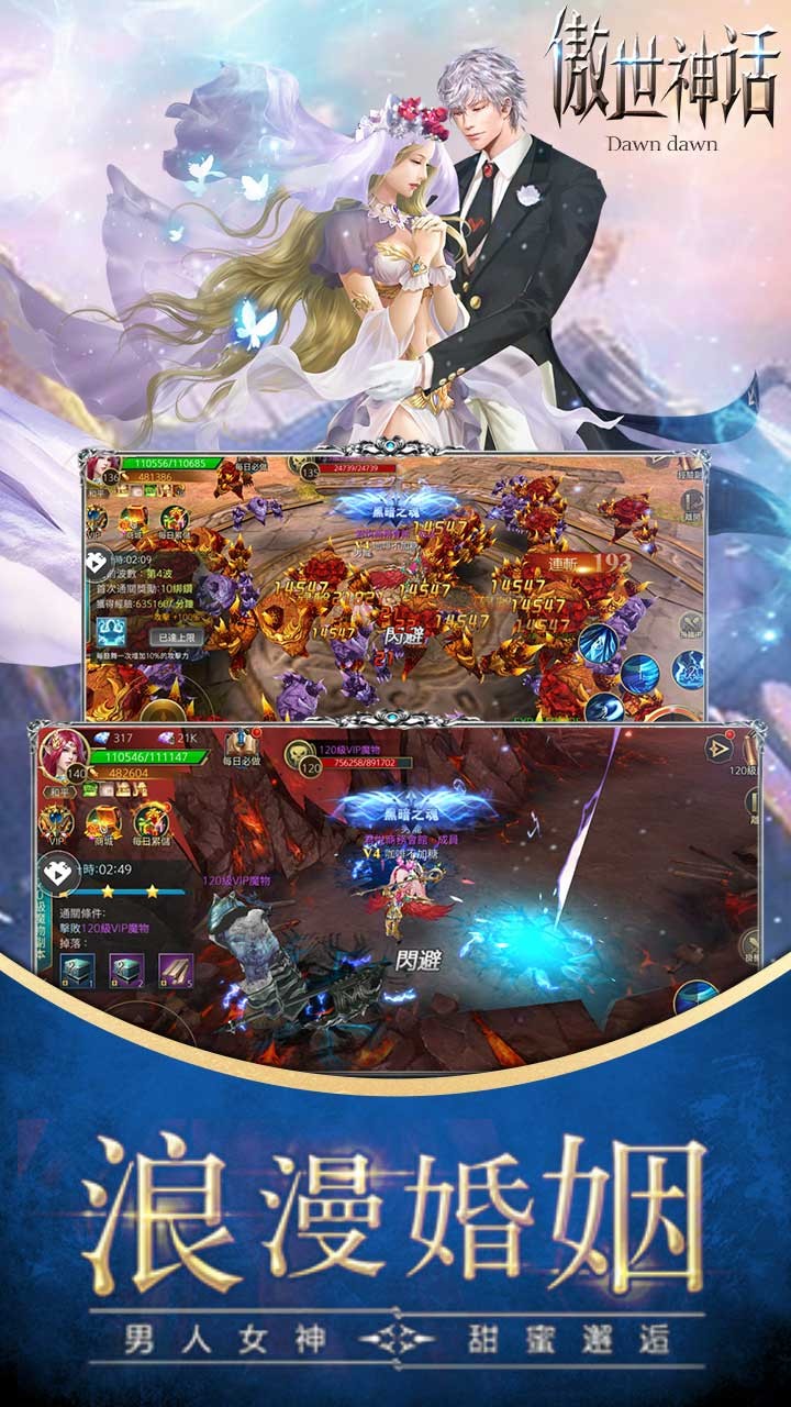 傲世神话果盘版