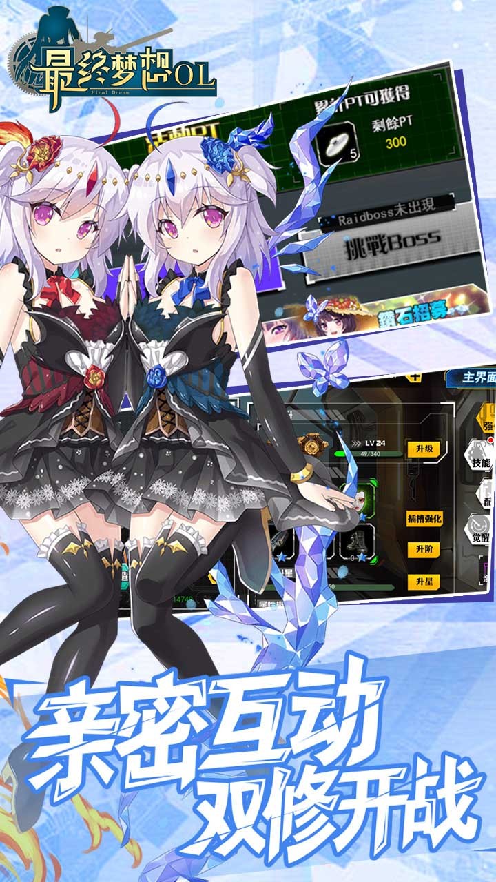 最终梦想OL果盘版