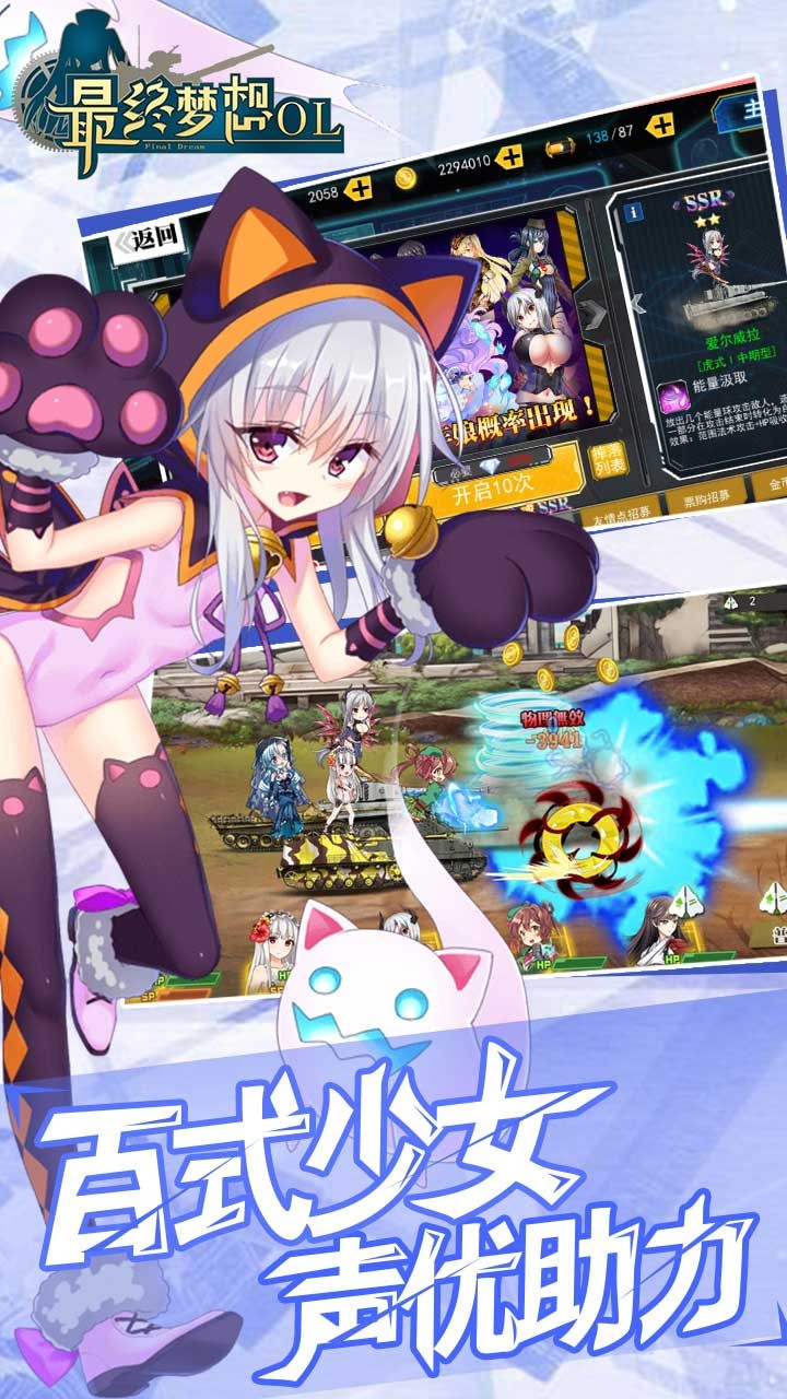 最终梦想OL果盘版