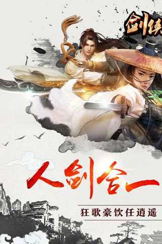王者永恒剑侠江湖