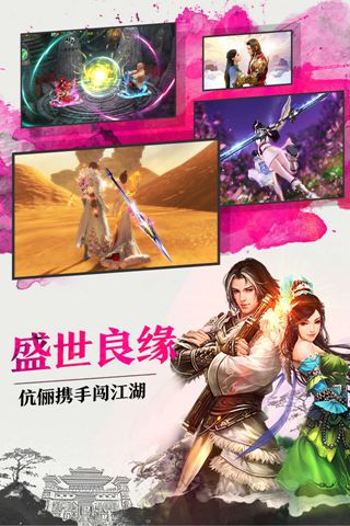 王者永恒剑侠江湖