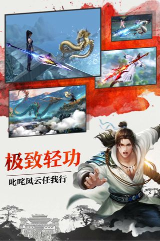 王者永恒剑侠江湖