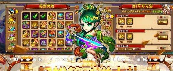 西游之踏破凌霄