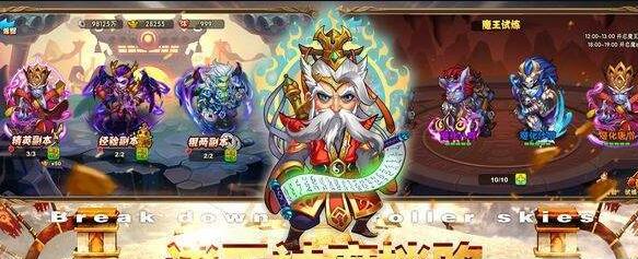 西游之踏破凌霄