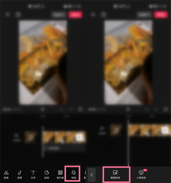 剪映如何添加上下边框