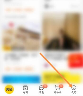 美团如何绑定美团卡