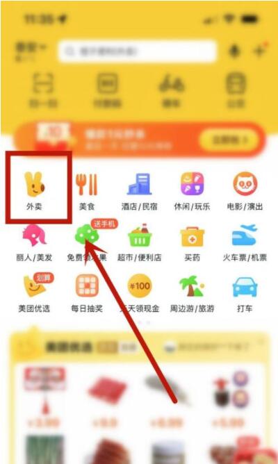 美团米粒如何查看(美团米粒在哪里看)