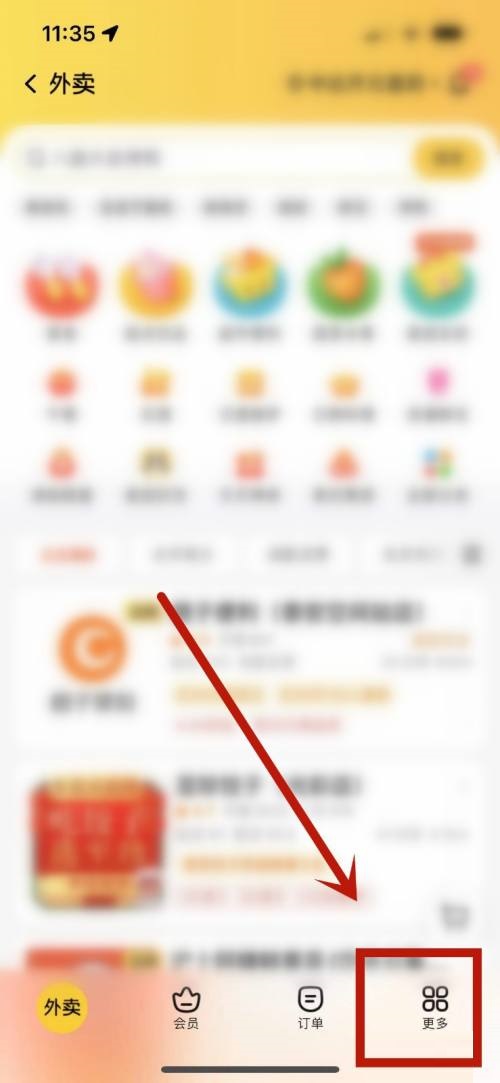 美团米粒如何查看