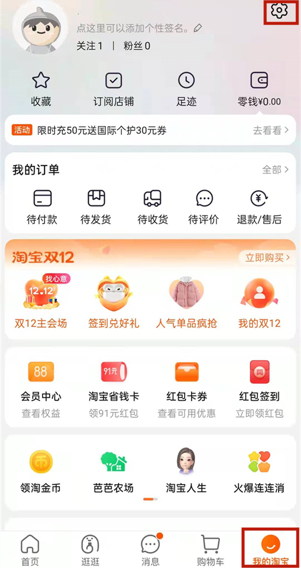淘宝在什么地方查看投诉记录