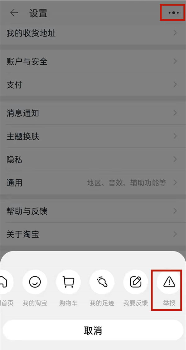 淘宝在什么地方查看投诉记录