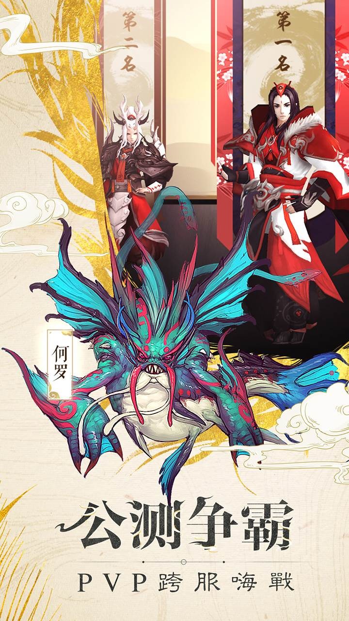 山海异闻录果盘版