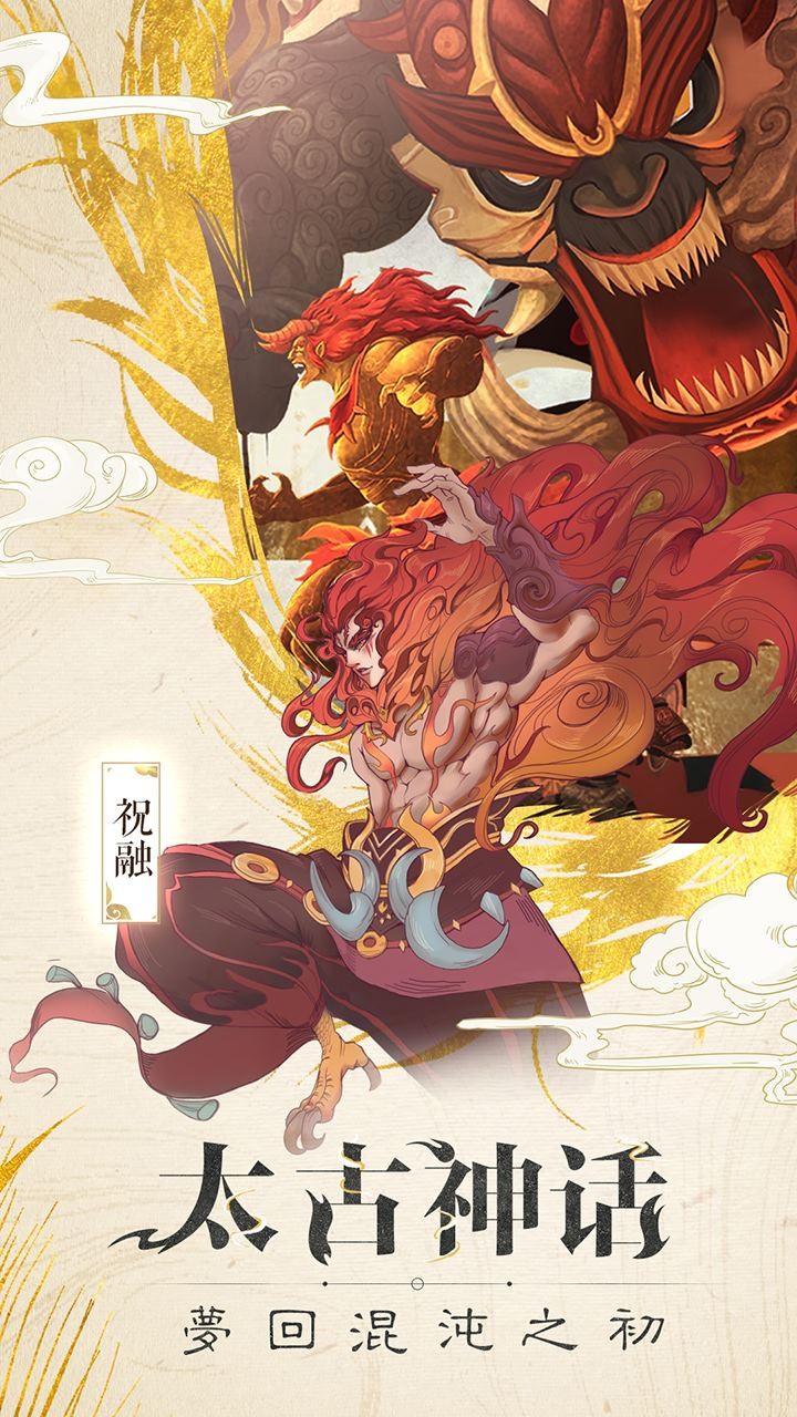 山海异闻录果盘版