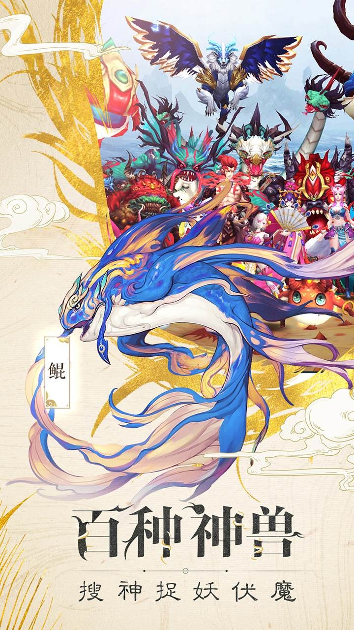 山海异闻录果盘版