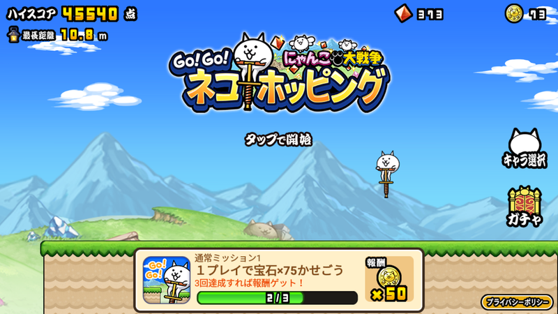 GO!GO!猫咪弹力车
