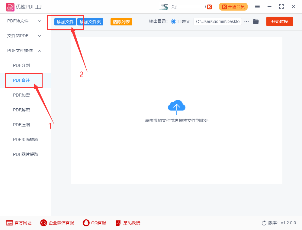 pdf合并成一个文件,pdf合并方法