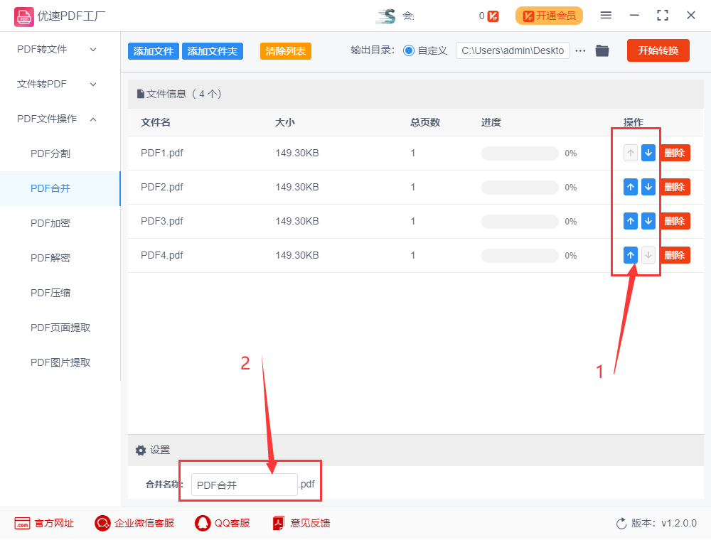 pdf合并成一个文件,pdf合并方法