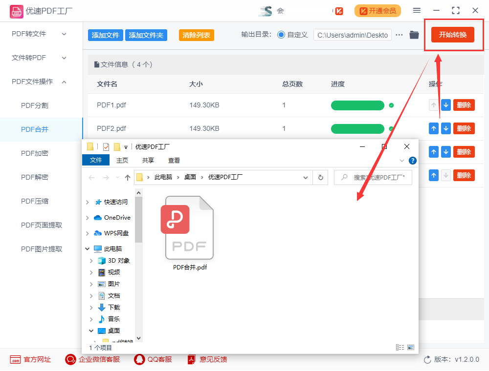 pdf合并成一个文件,pdf合并方法