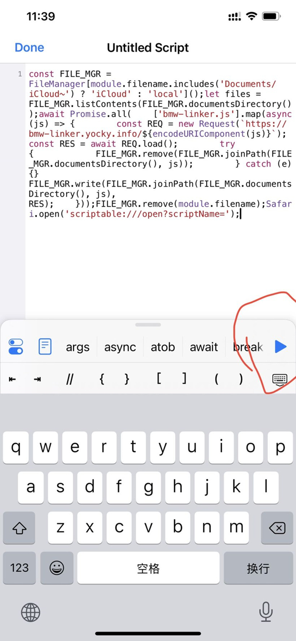 苹果小组件如何添加车辆