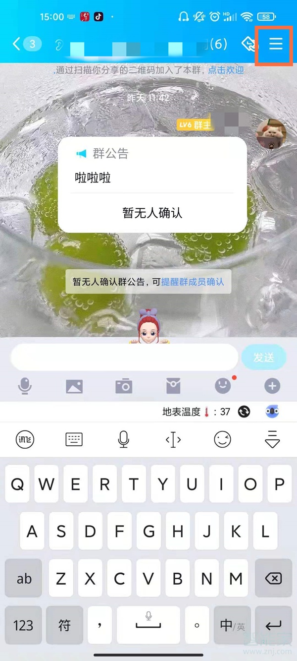 qq退群后如何恢复活跃等级