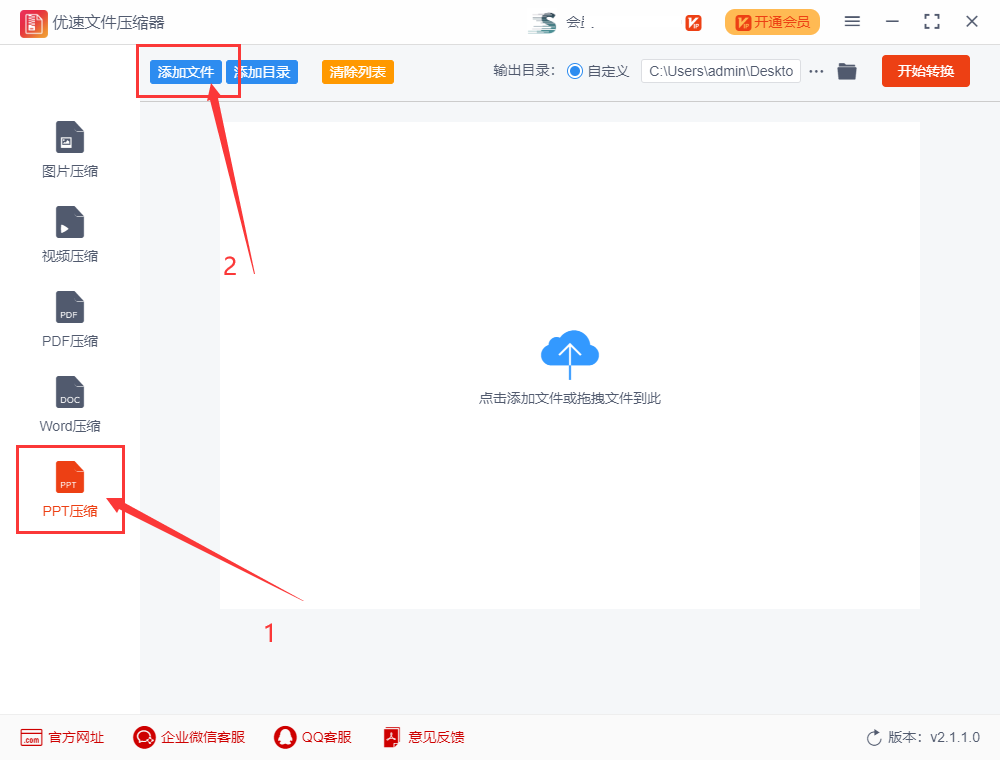 ppt大小如何压缩,ppt压缩方法