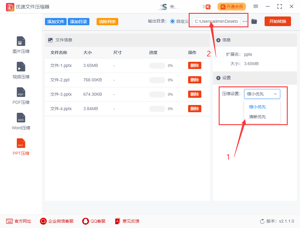 ppt大小如何压缩,ppt压缩方法