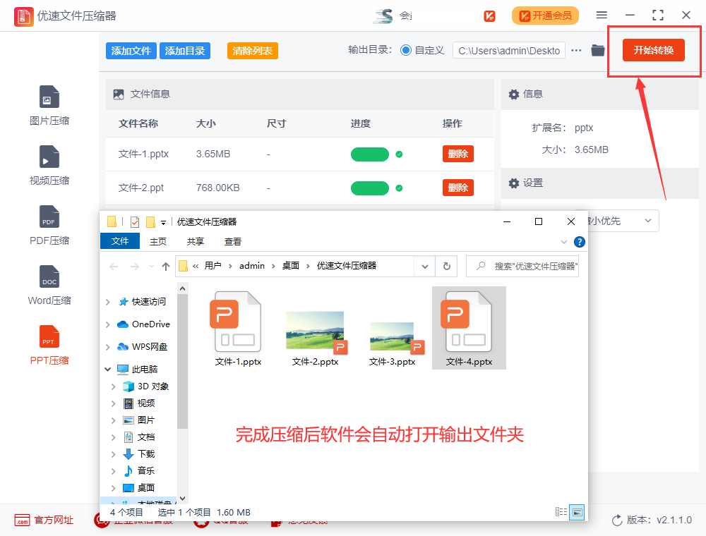 ppt大小如何压缩,ppt压缩方法