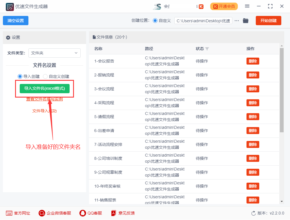 如何批量根据文件名新建文件夹?