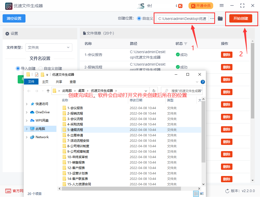 如何批量根据文件名新建文件夹?