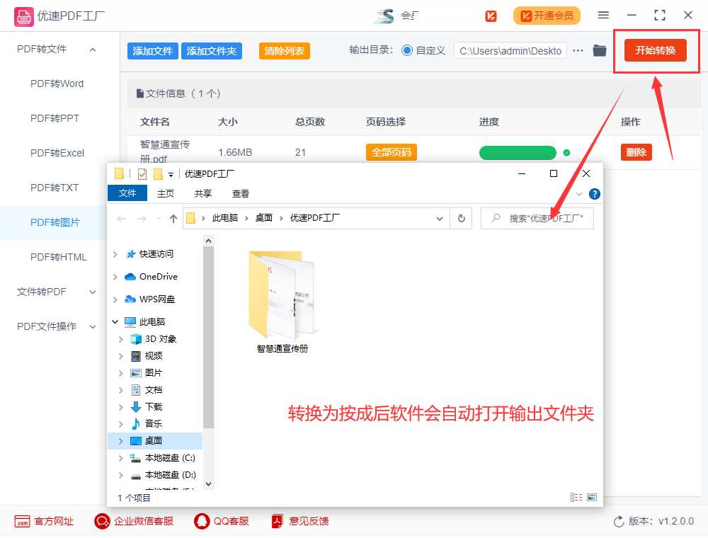 pdf怎么转换成jpg或png图片?