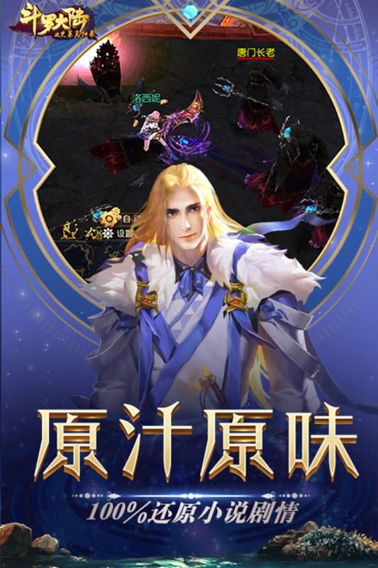 斗罗大陆之史莱克归来