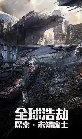 末日世界之文明曙光